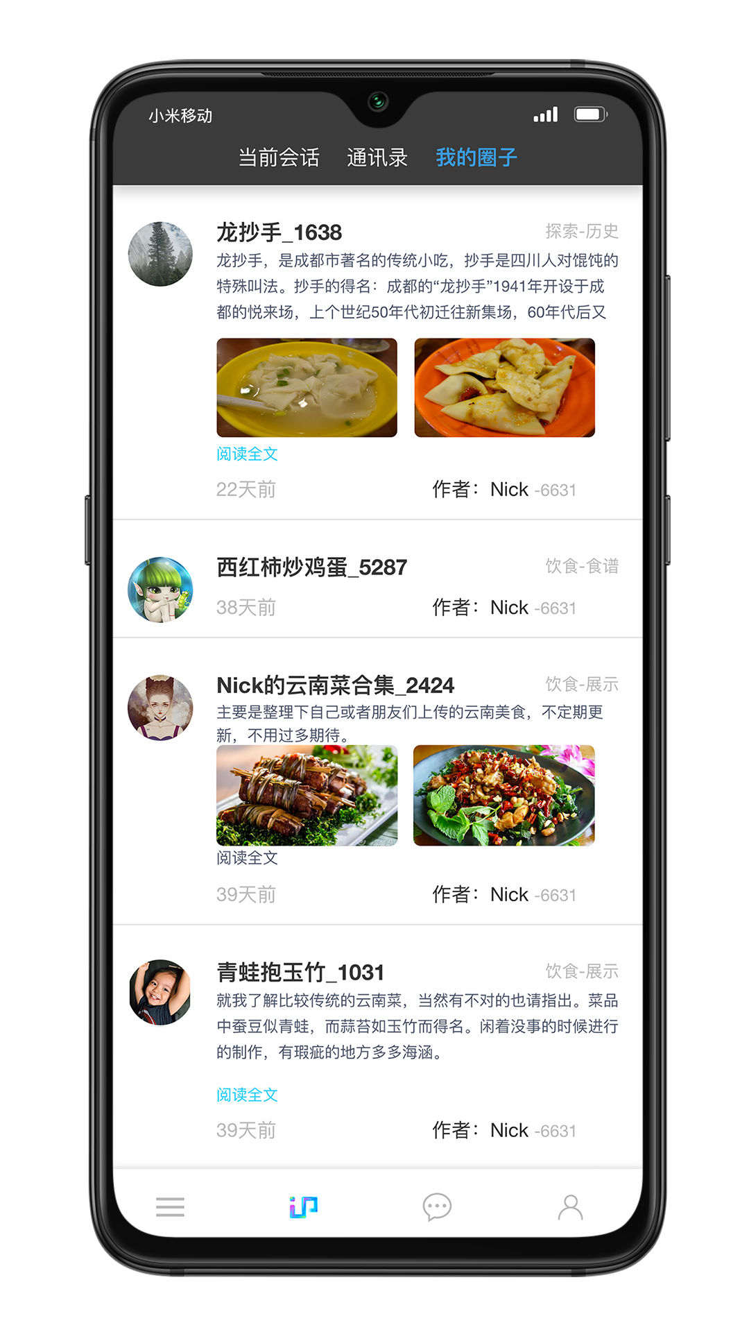 IP品味软件封面