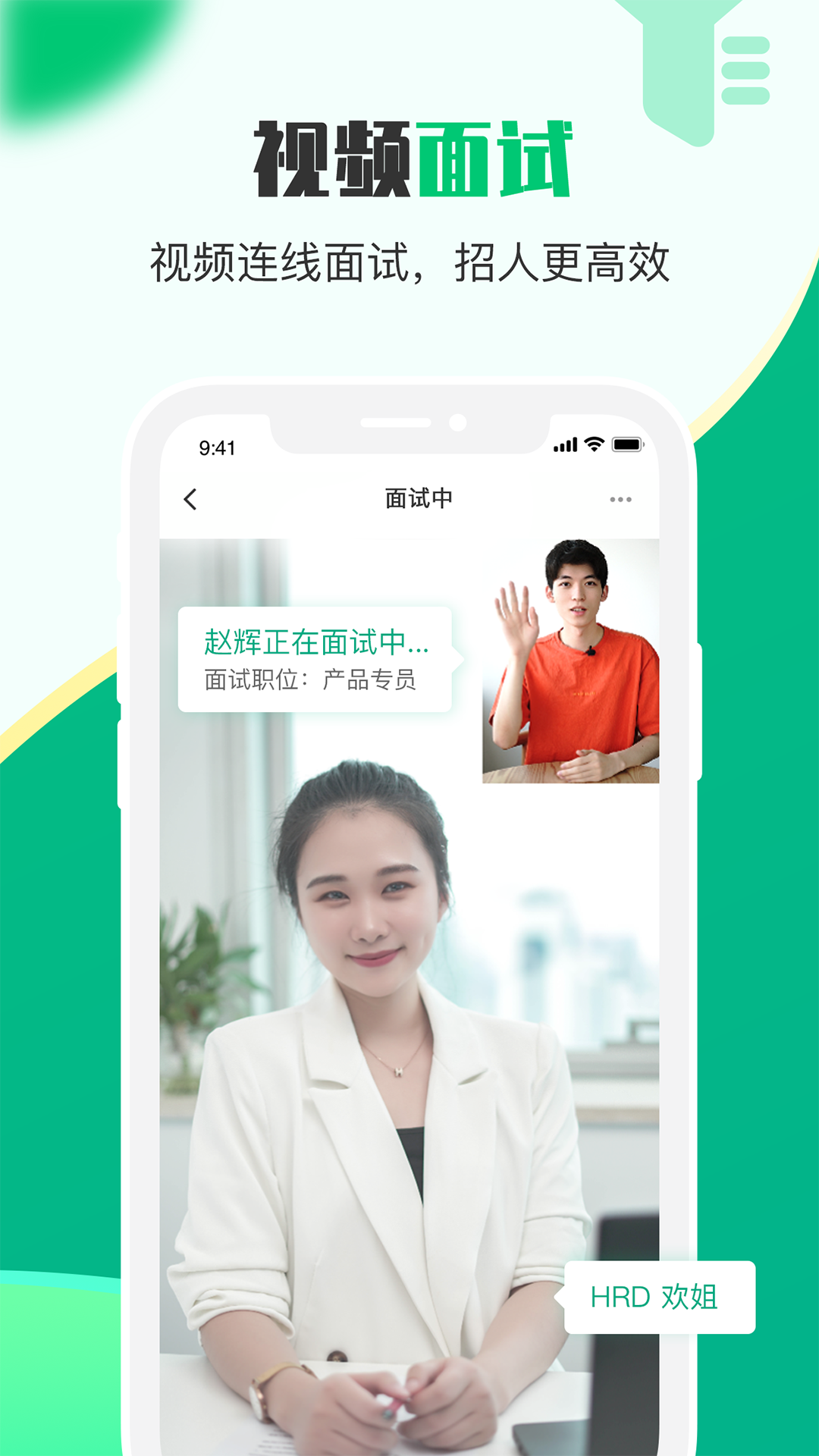 易展翅HR软件封面
