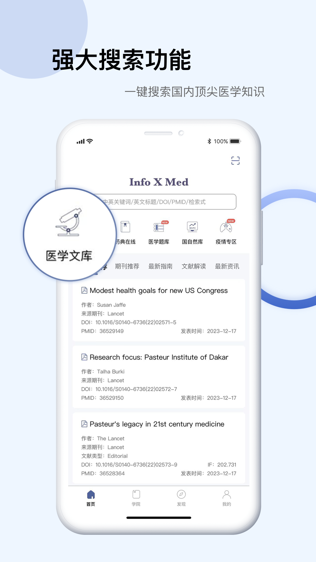 Info X Med软件封面