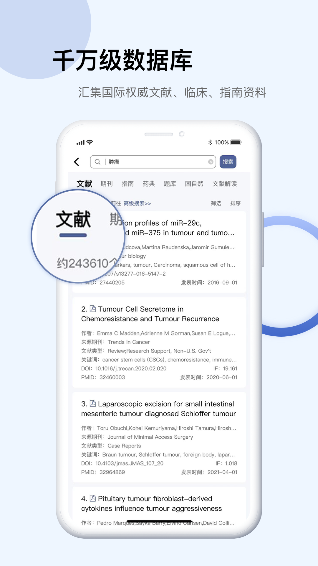 Info X Med软件封面