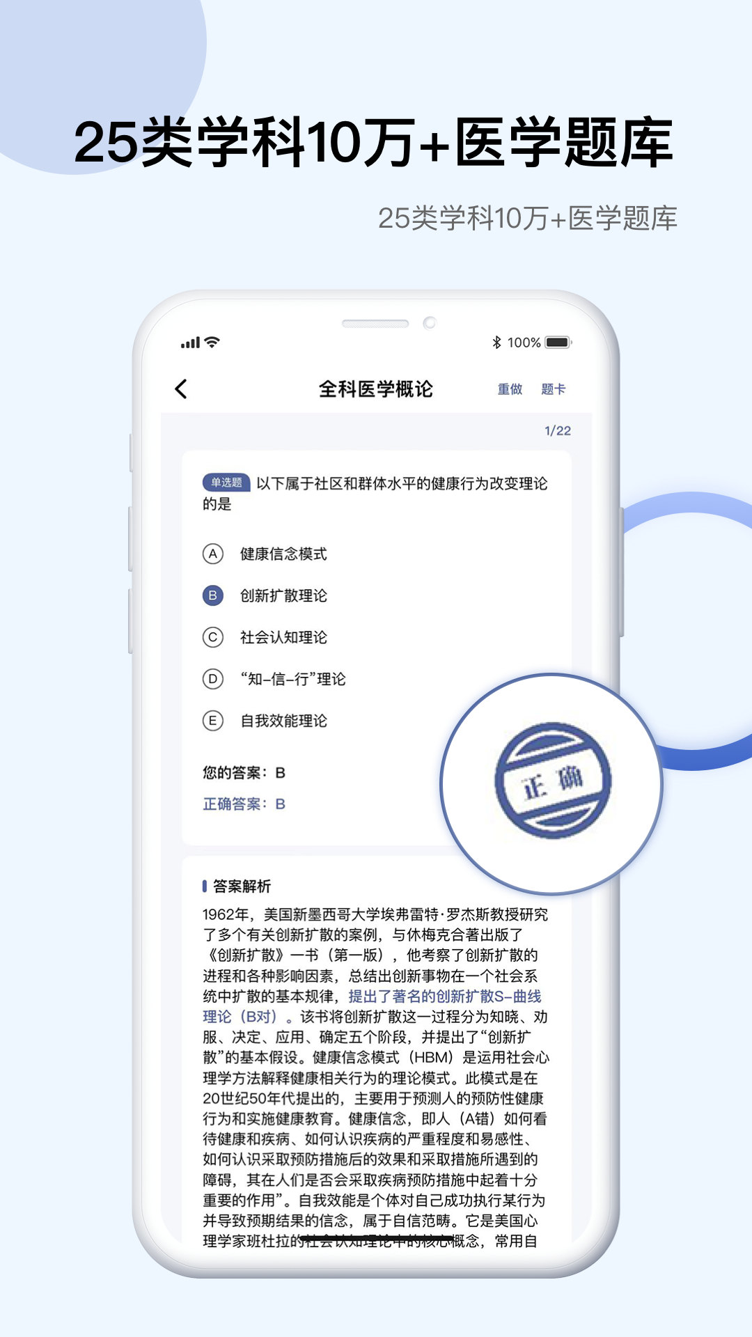 Info X Med软件封面