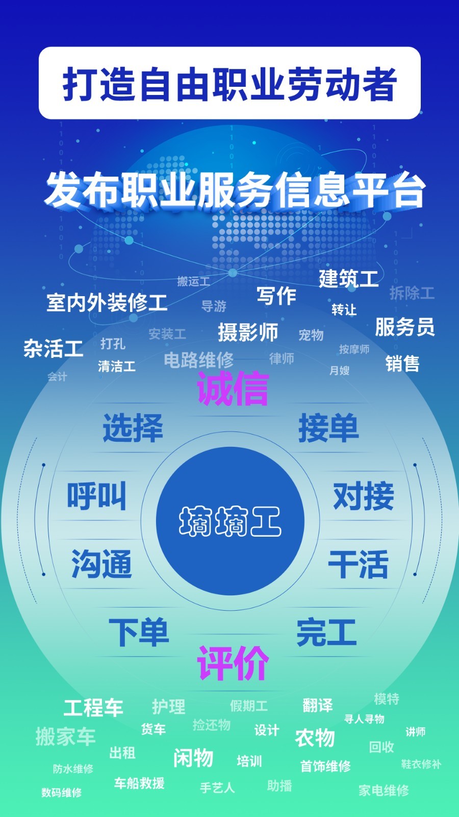 DD工软件封面