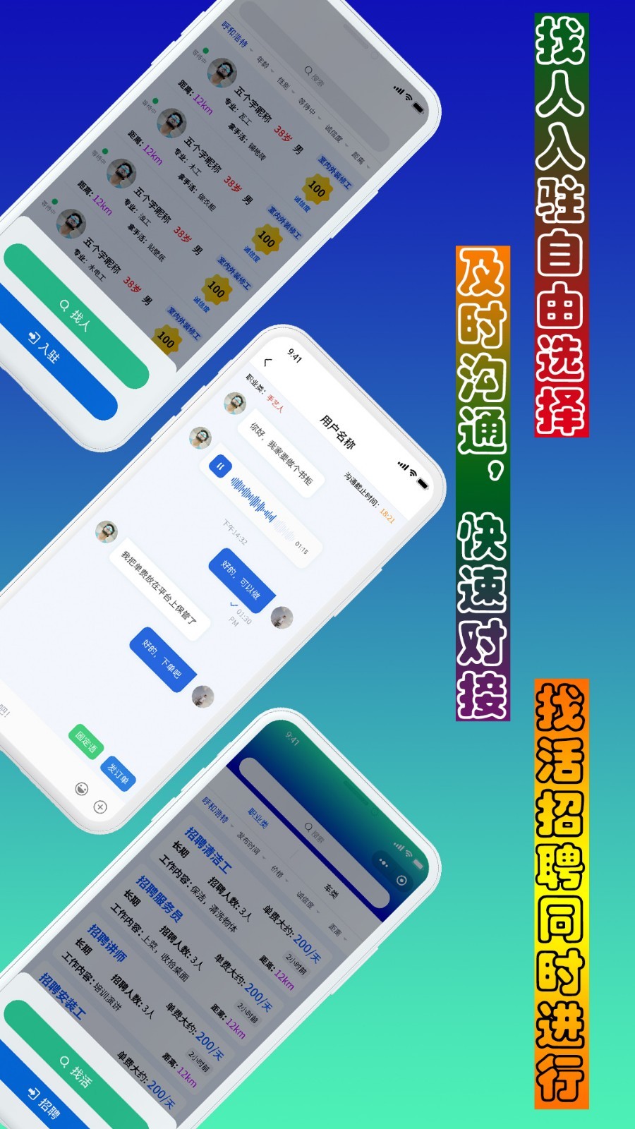 DD工软件封面