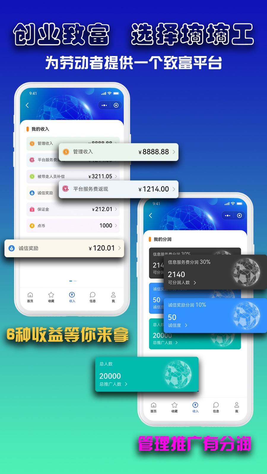 DD工软件封面