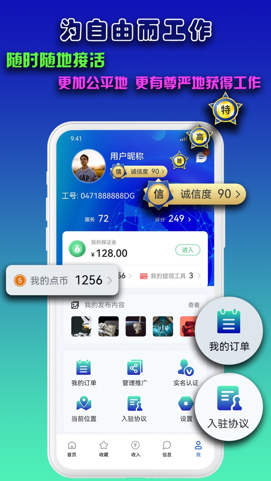 DD工软件封面