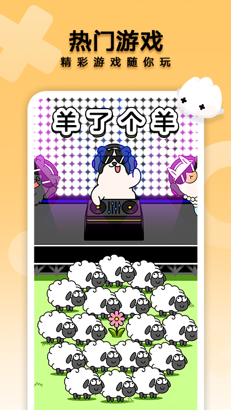 华为花瓣轻游官方版 v1.0.0.300 安卓版第2张手机截图