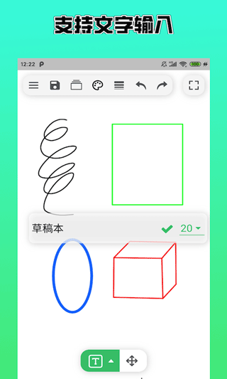 草稿本app软件封面