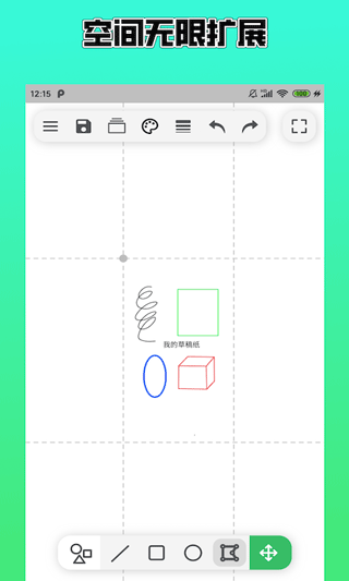 草稿本app软件封面
