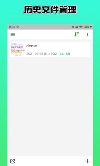 草稿本app软件封面