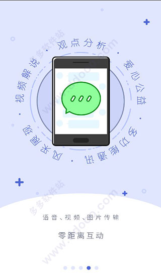 事在人为app软件封面
