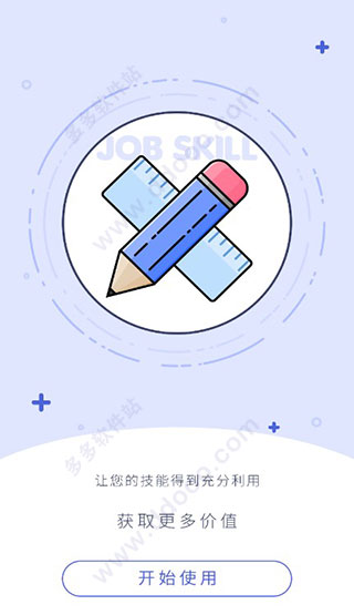事在人为app软件封面
