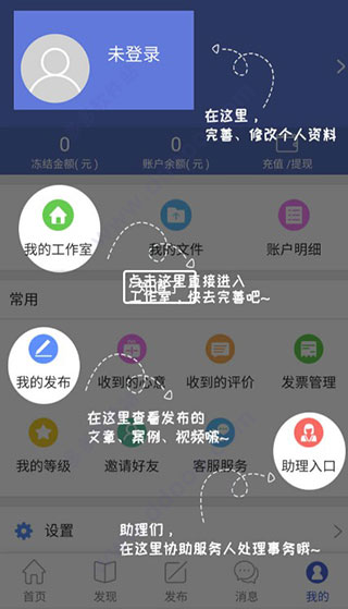 事在人为app软件封面