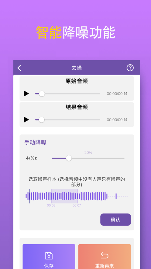 MP3转换器软件封面