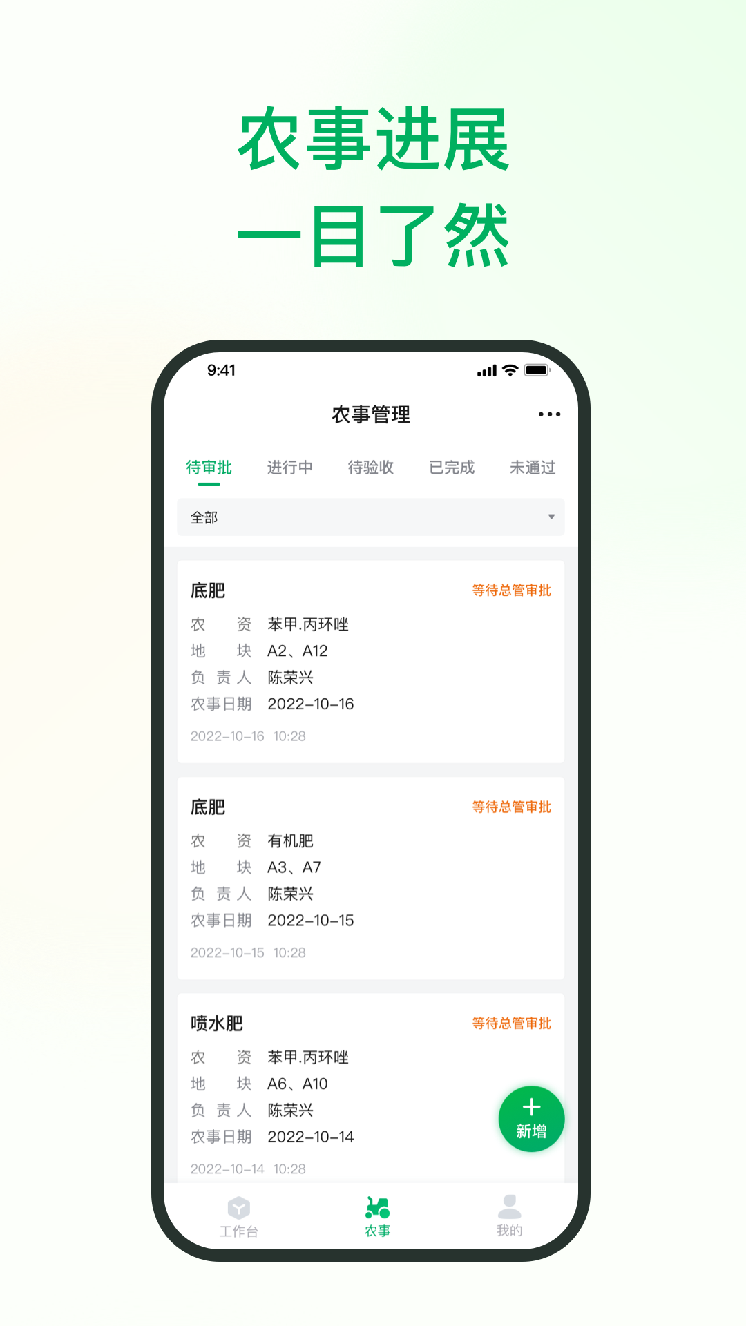 植农耘软件封面
