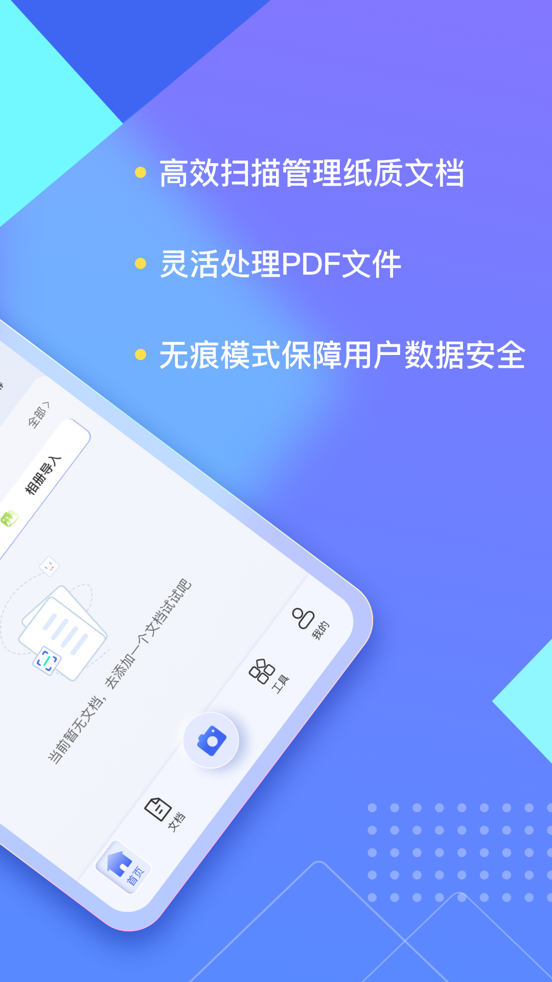 汉王扫描王软件封面