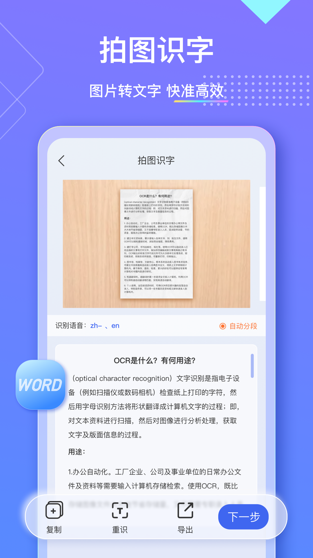 汉王扫描王软件封面