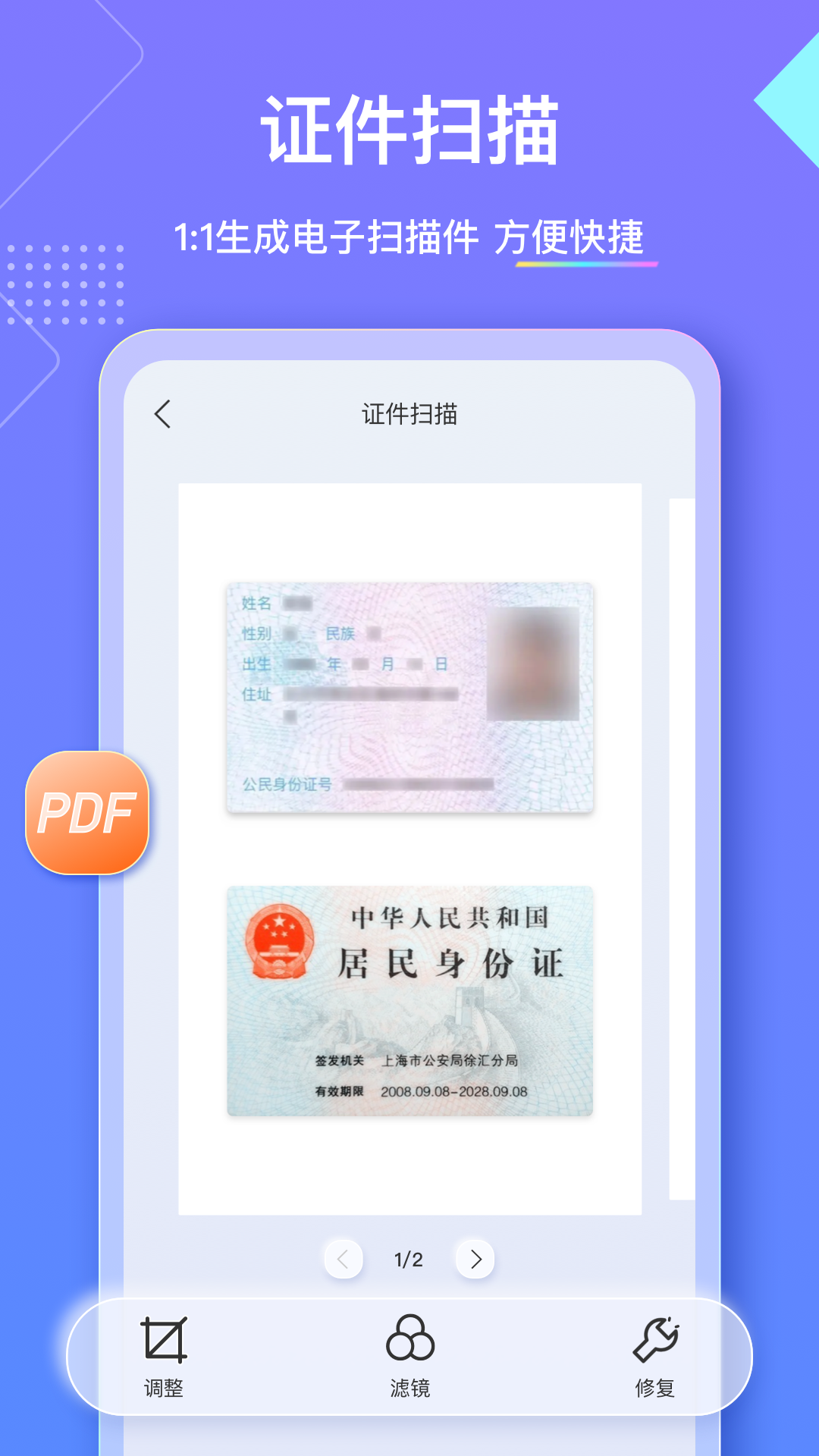 汉王扫描王软件封面