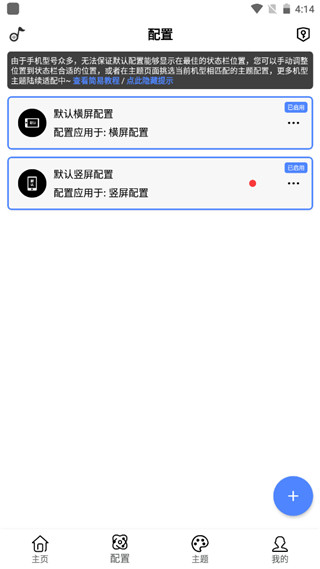 状态栏歌词高级版软件封面