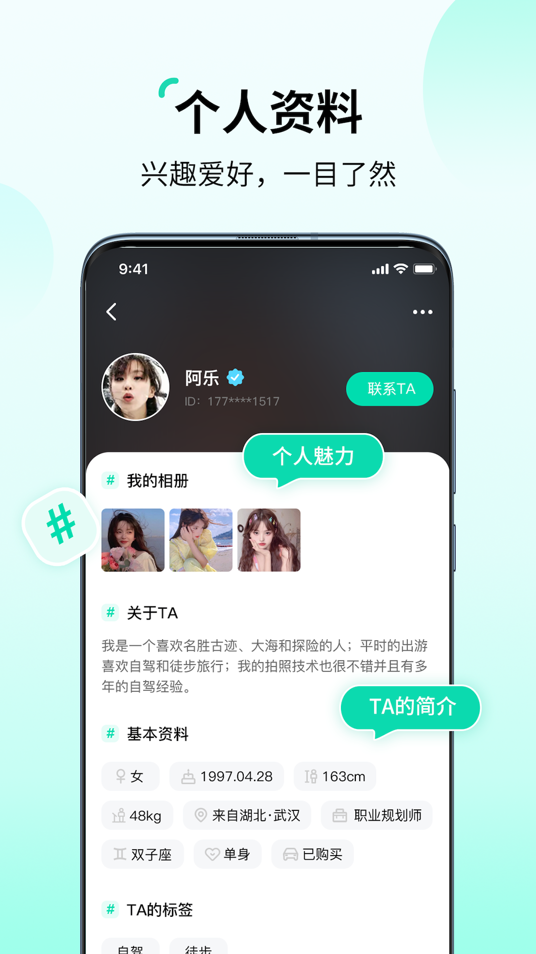 花途旅行软件封面
