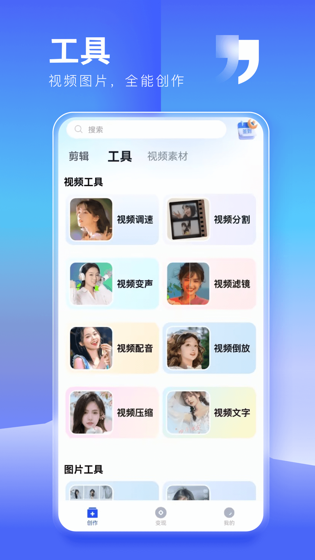 抖推猫软件封面