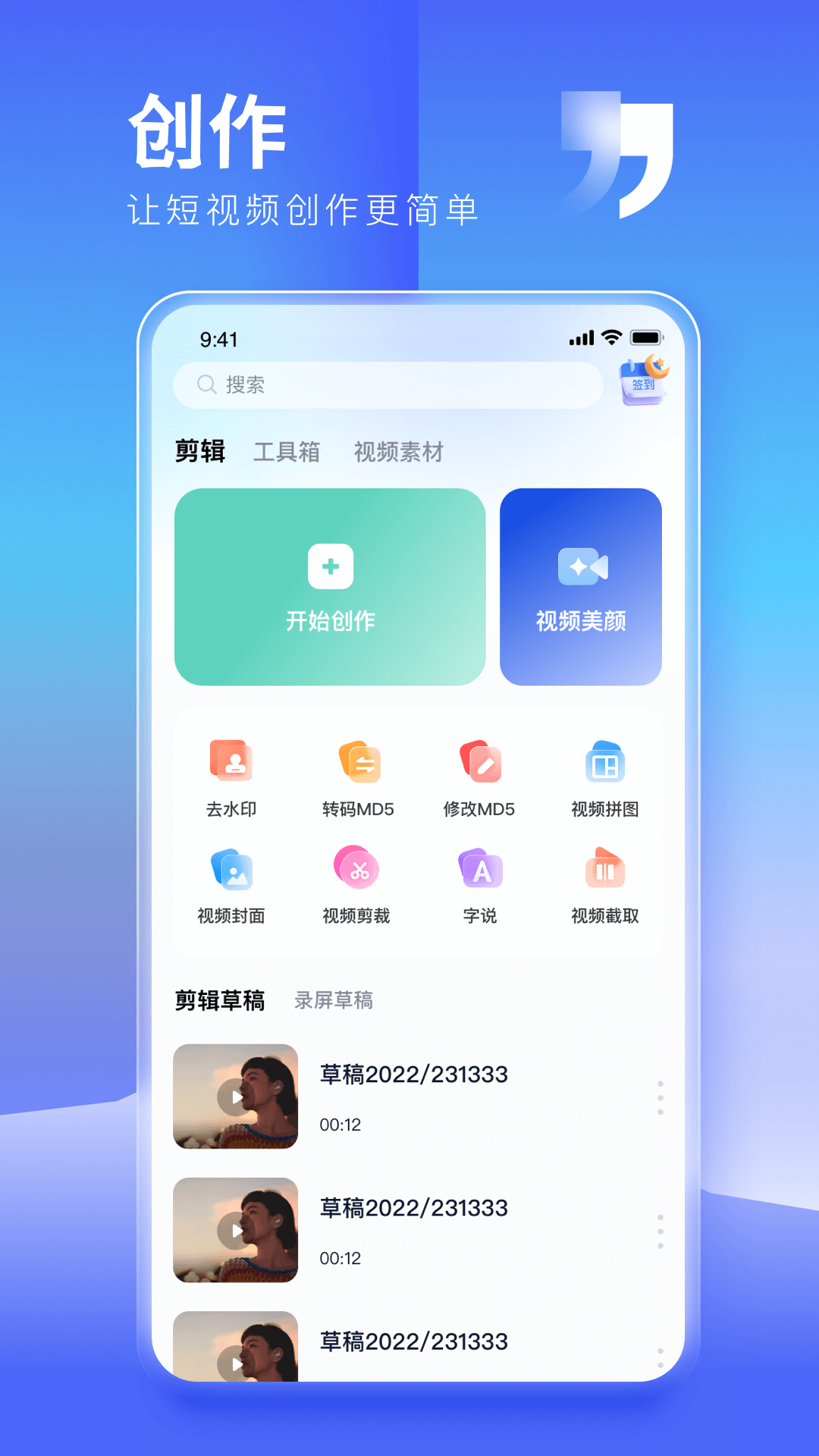抖推猫软件封面