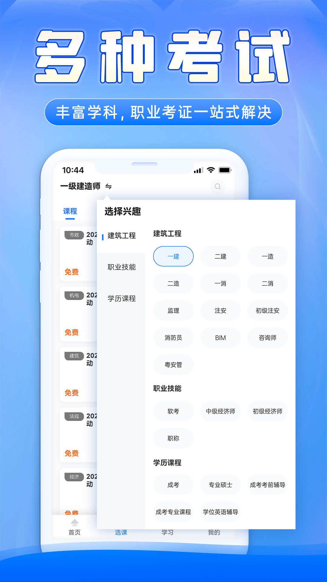 中教学服软件封面