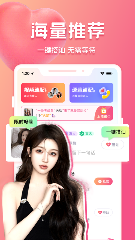 花爱软件封面