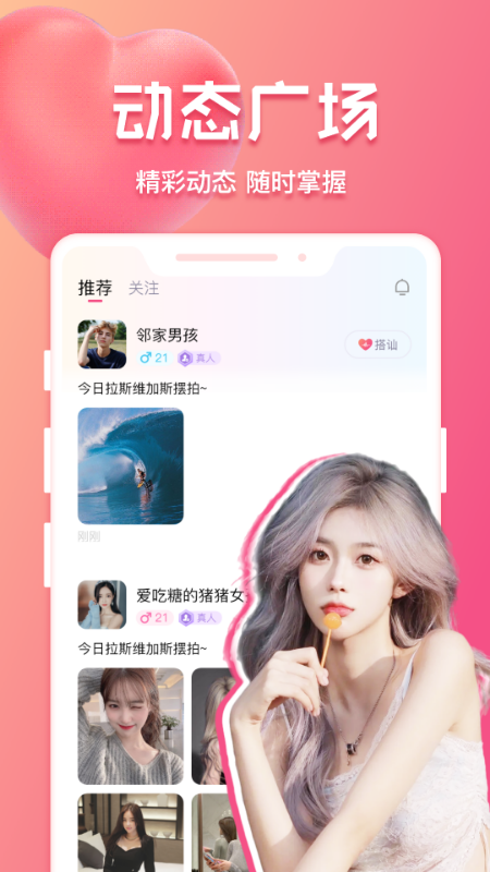花爱软件封面