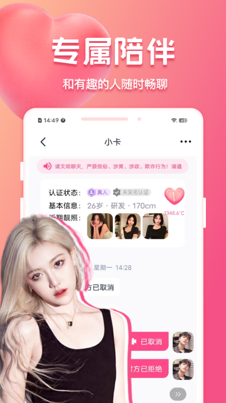 花爱软件封面
