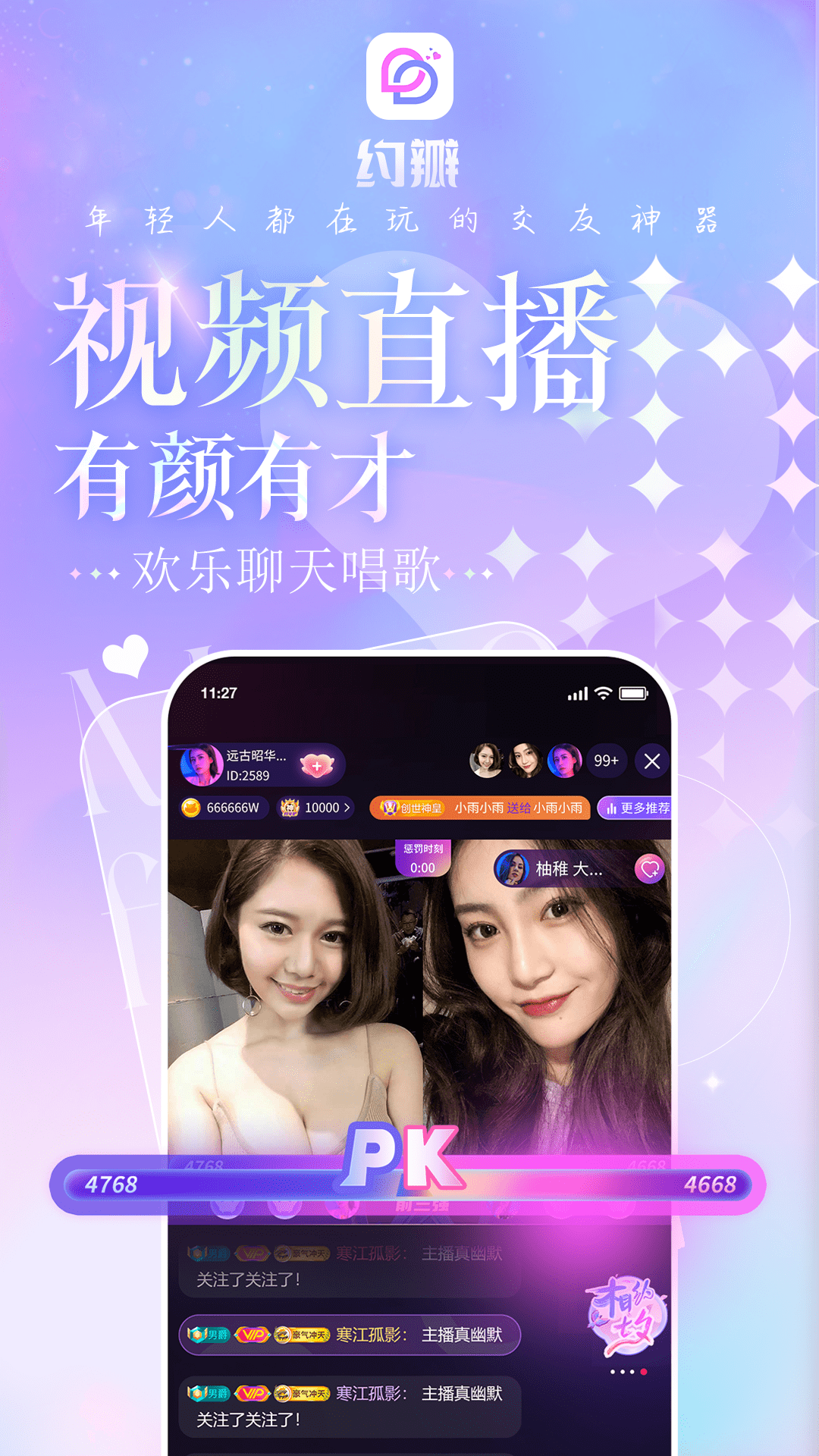 约瓣软件封面