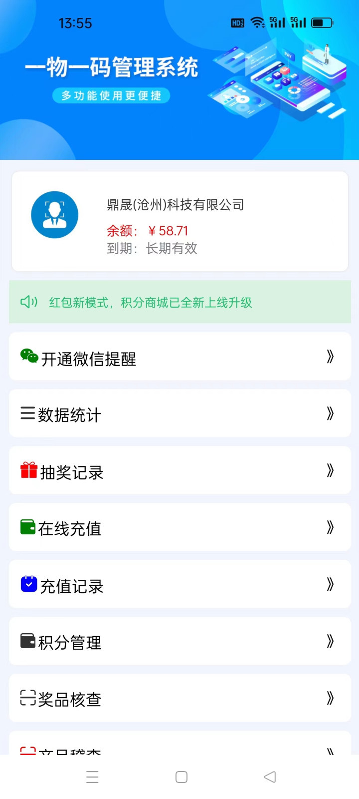 鼎晟防伪软件封面