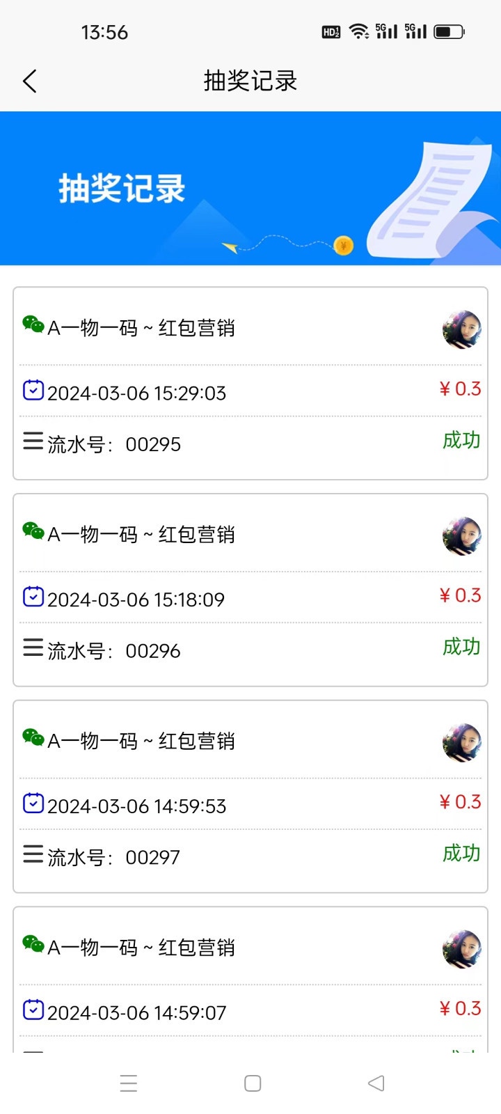 鼎晟防伪软件封面