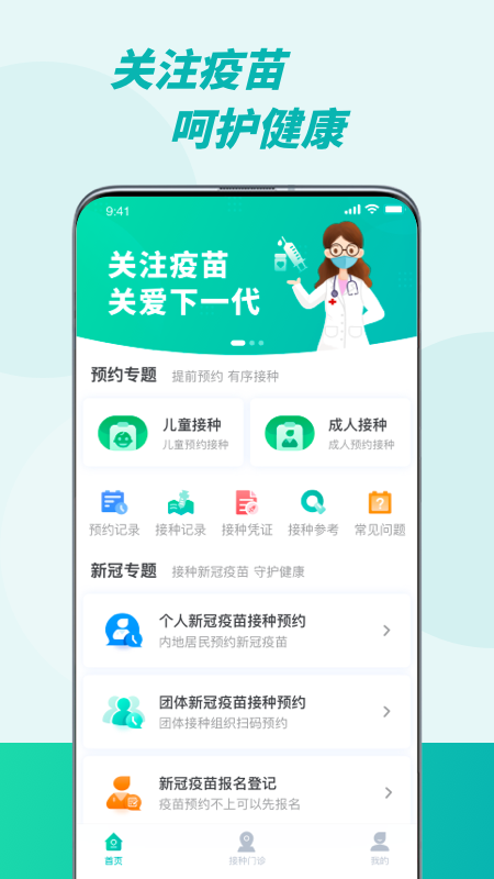 粤苗软件封面