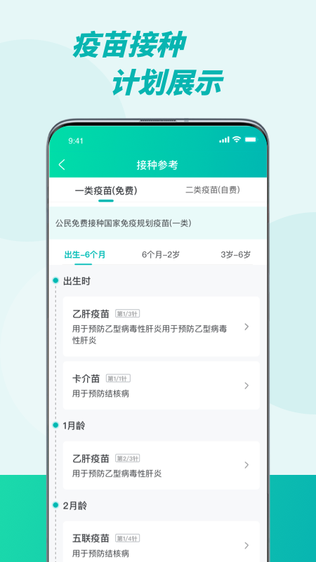 粤苗软件封面