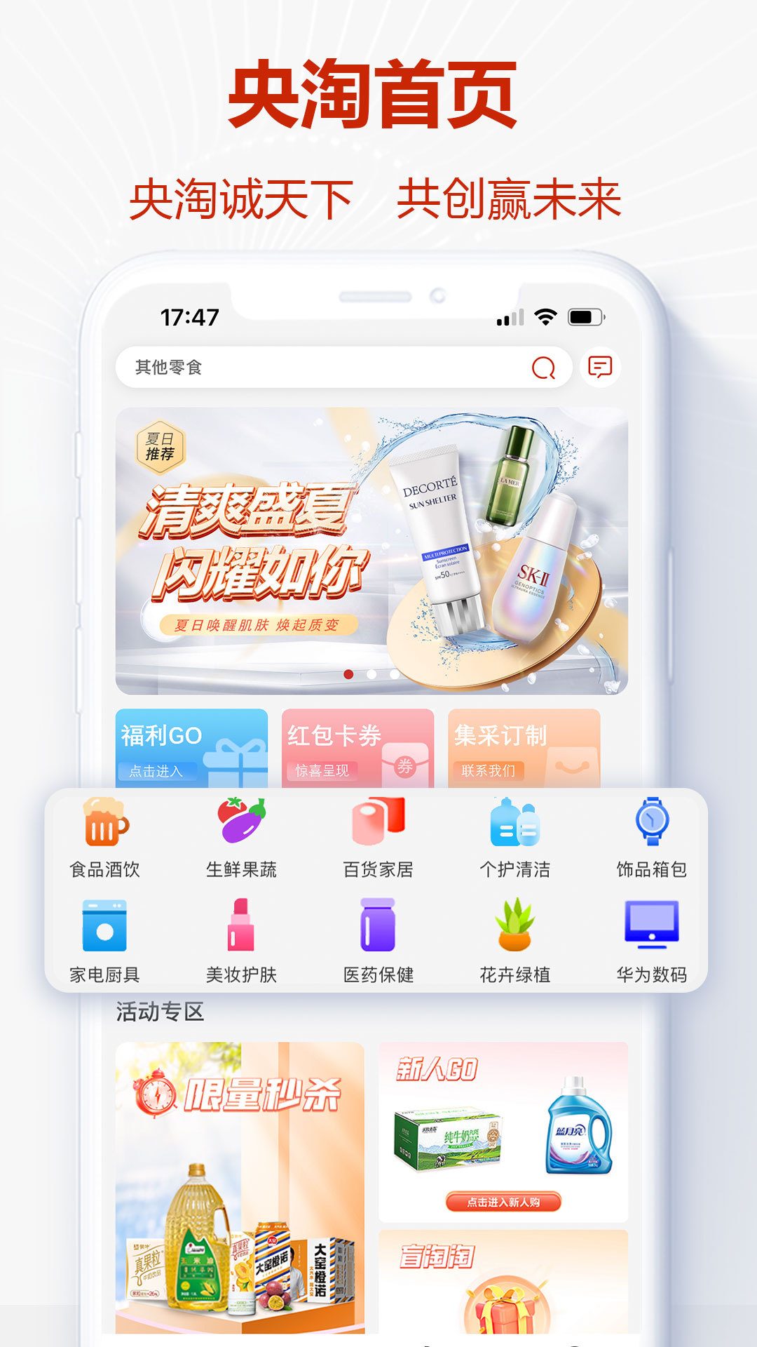 央淘软件封面