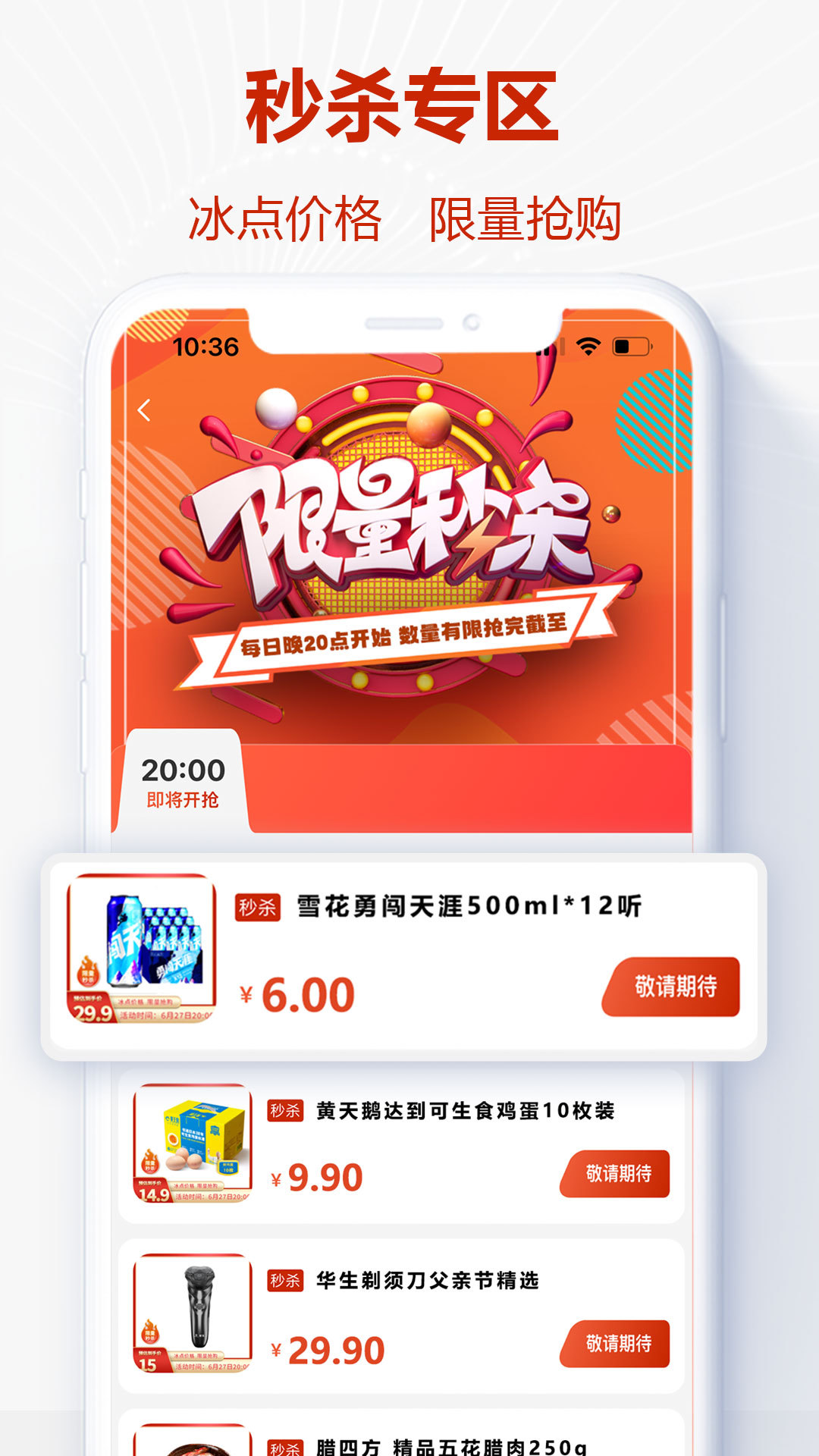 央淘软件封面