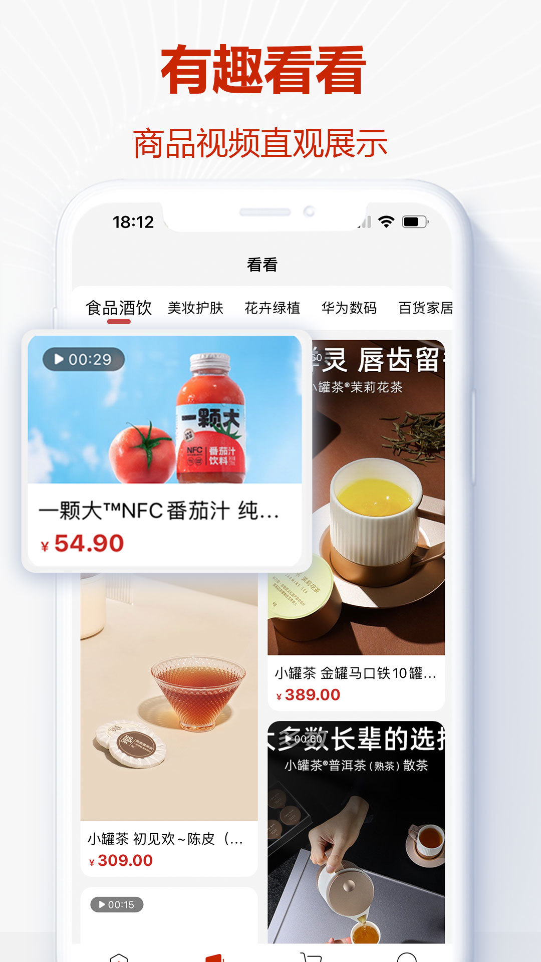 央淘软件封面