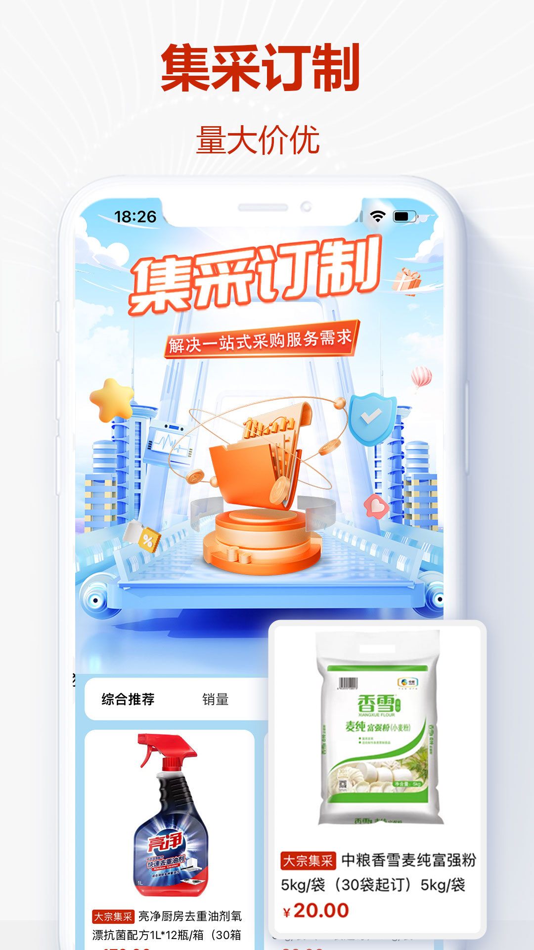央淘软件封面