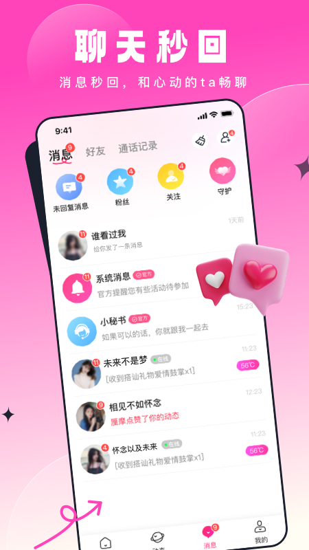 乡缘软件封面