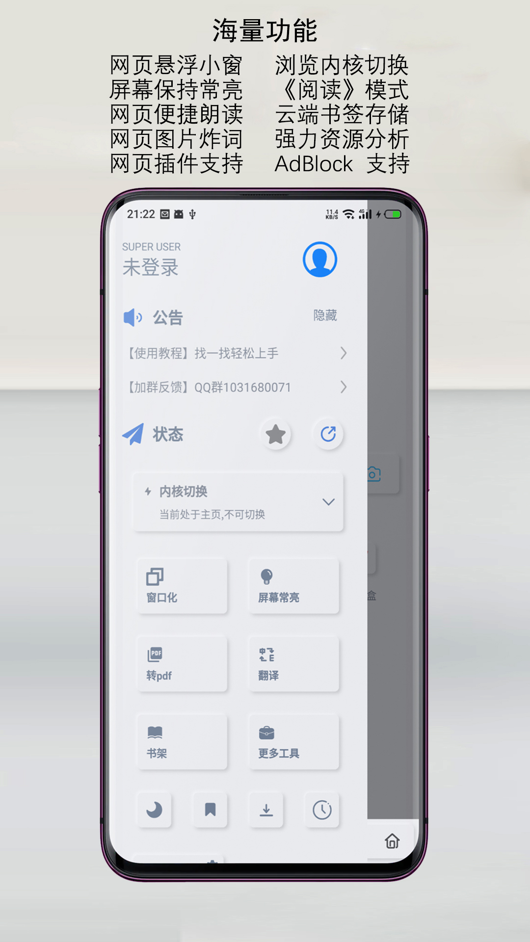 Rains浏览器软件封面