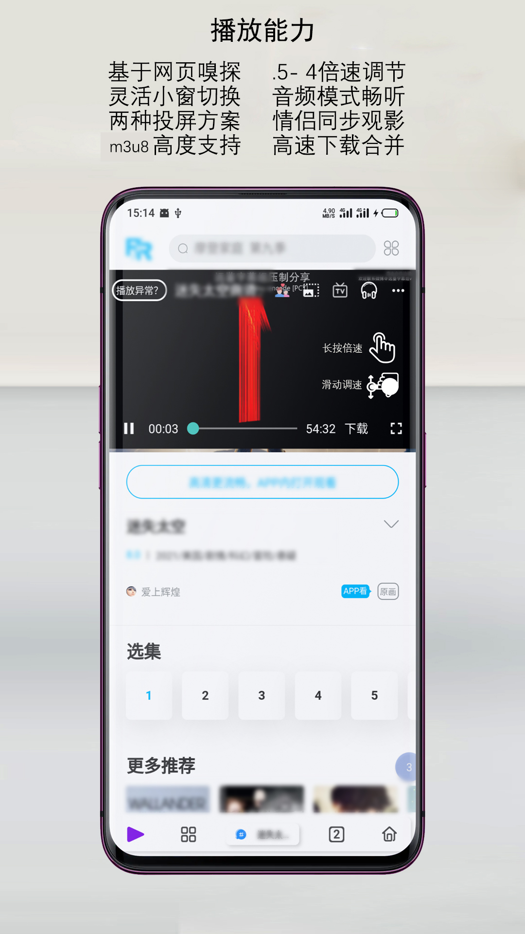 Rains浏览器软件封面
