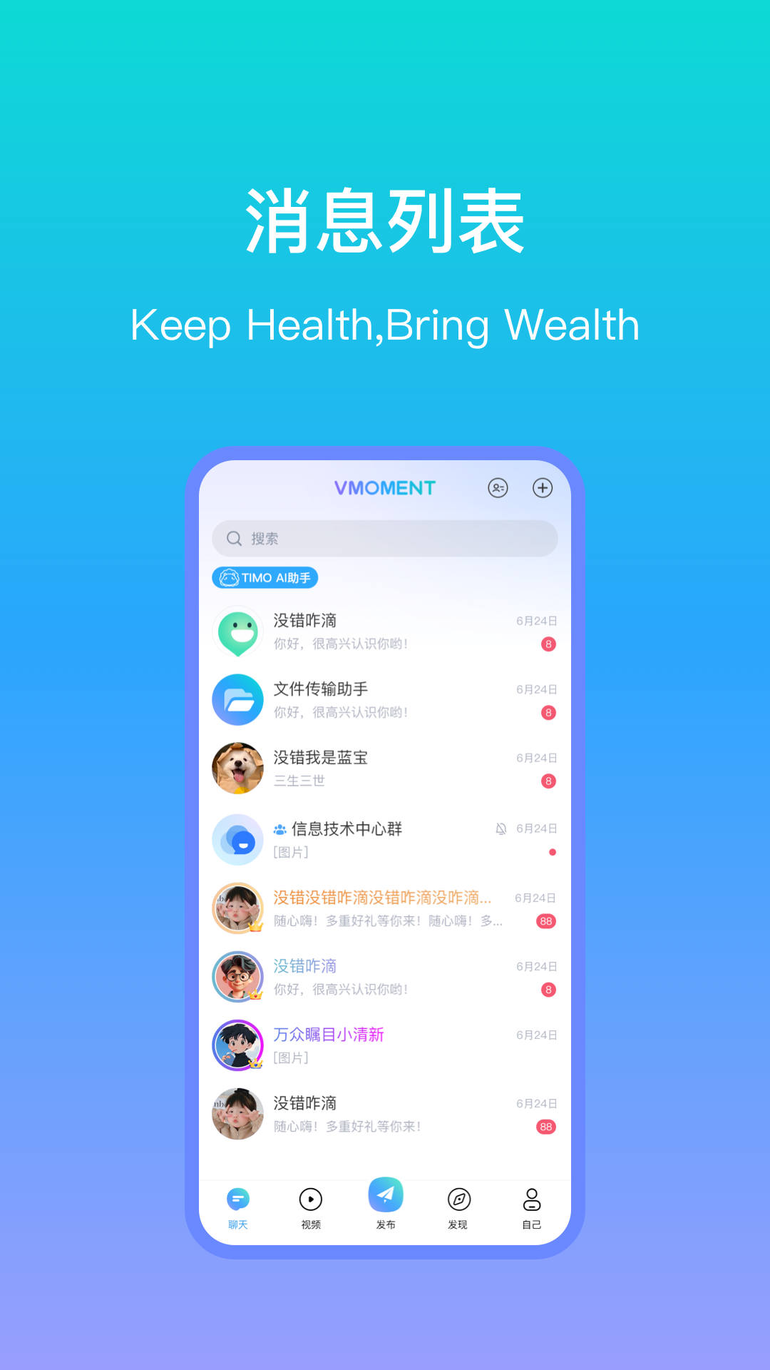 V-Moment软件封面