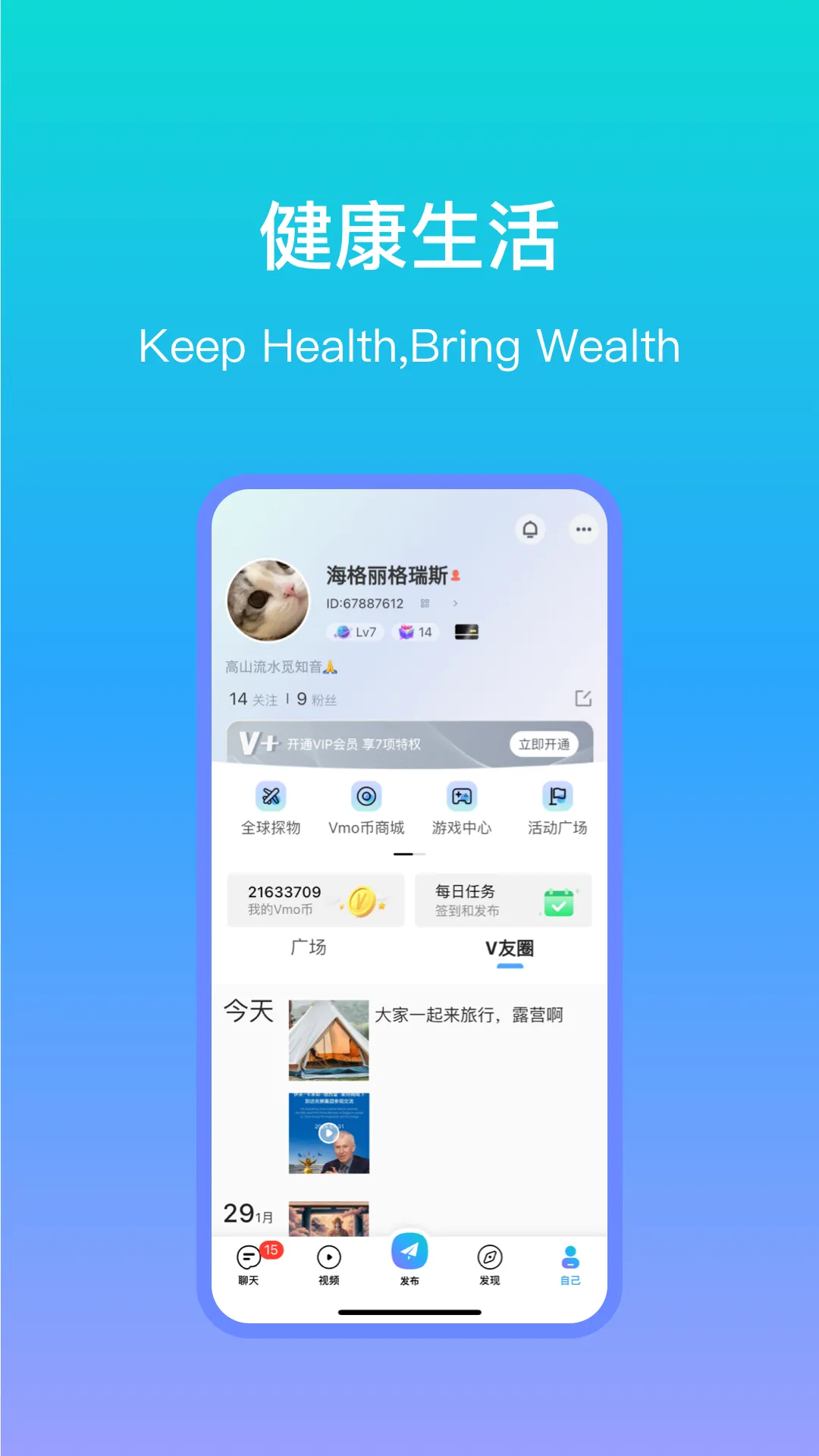 V-Moment软件封面