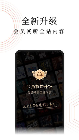 蜻蜓fm旧版本软件封面