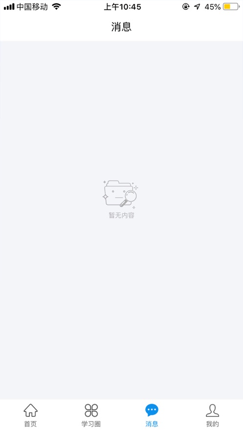 灯塔家长iOS软件封面