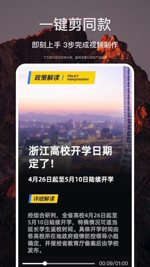 剪贝剪辑ios软件封面