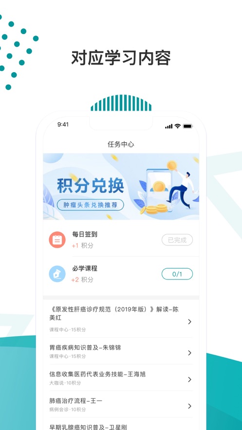 医路导航ios软件封面