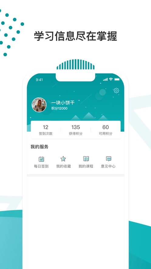 医路导航ios软件封面