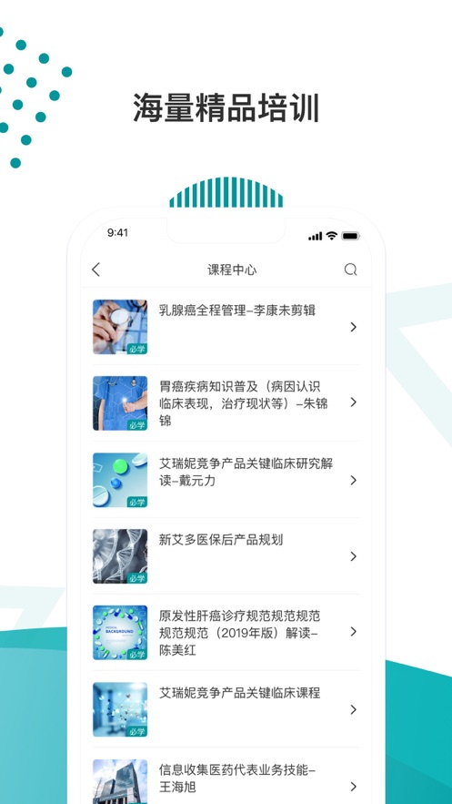 医路导航ios软件封面