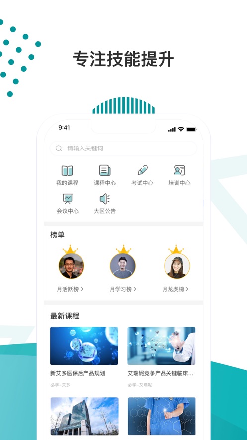医路导航ios软件封面